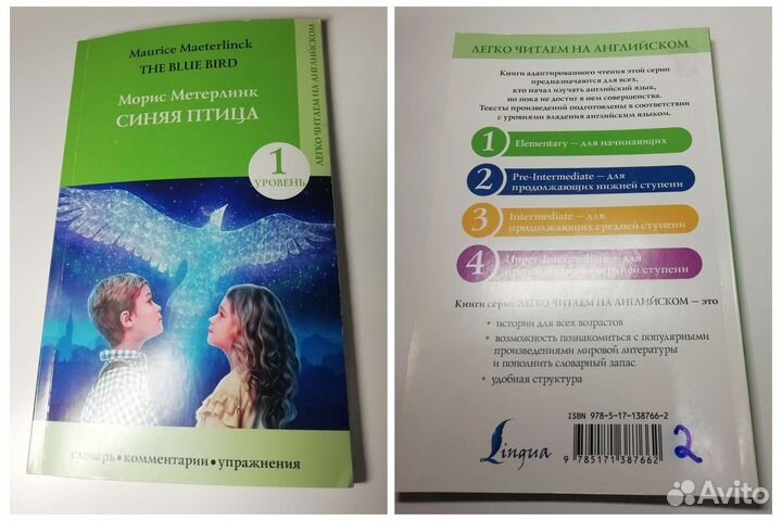 Книги на английском языке для детей