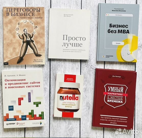 Бизнес-литература