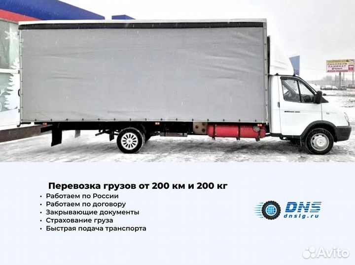 Грузоперевозки работаем с НДС и без НДС