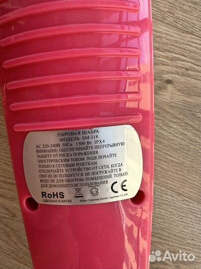 Паровая швабра