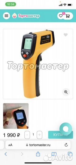 Термометр бесконтактный (Пирометр) 320-EN-00