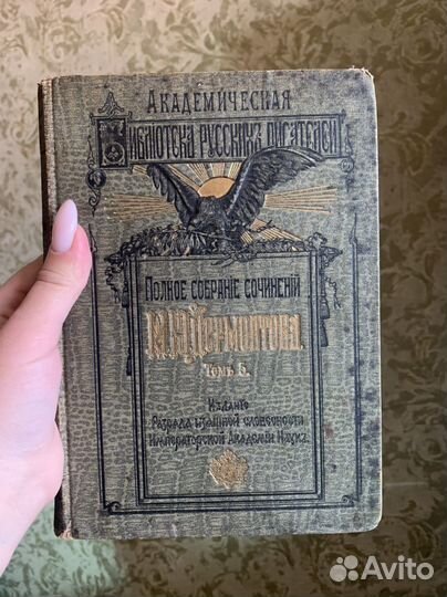 Старинные книги