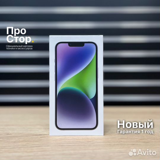iPhone 14, 256 ГБ