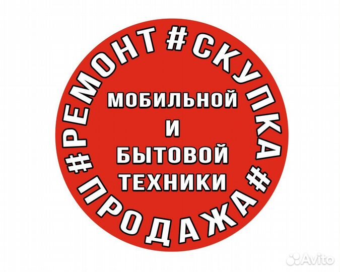 Ремонт и скупка телефонов,ноутбуков,телевизоров