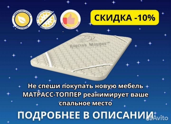 Наматрасник Премиум-латекс