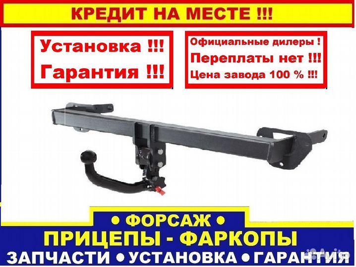 Фаркоп Haval H6