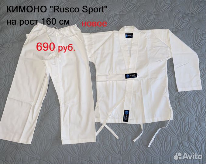 Кимоно новое (карате, тхэквондо)
