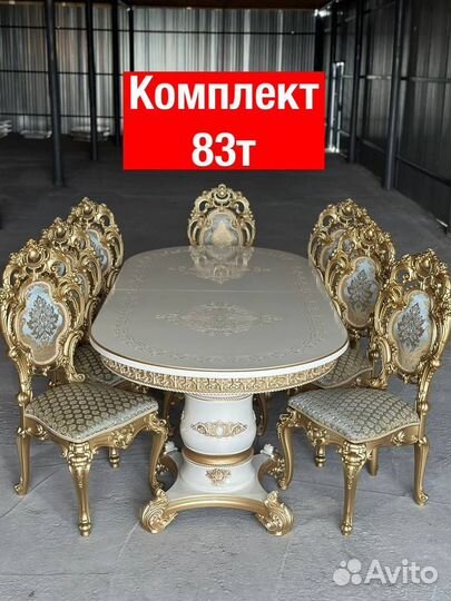 Стол и стулья 