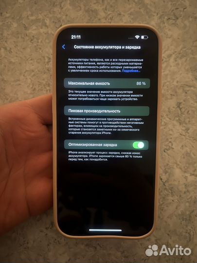 iPhone 13 Pro Max, 128 ГБ