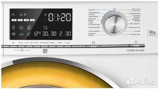 Стиральная машина с сушкой Haier новая