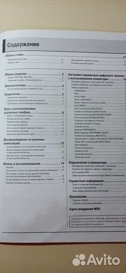 Цифровое пианино Privia PX735