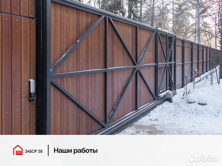 Калитка, забор от производителя