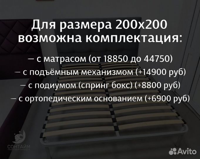 Кровать 200х200 новая качественная