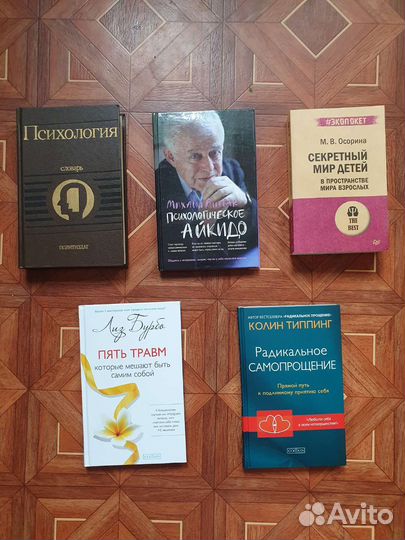 Книги по психологии, детская психология