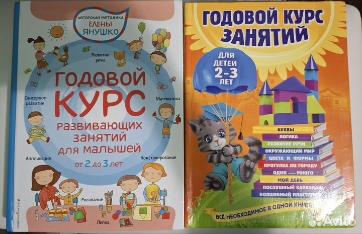 Книги развивающие для детей 2-3 лет