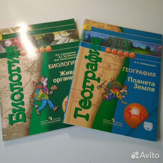 Учебники 5-6класс