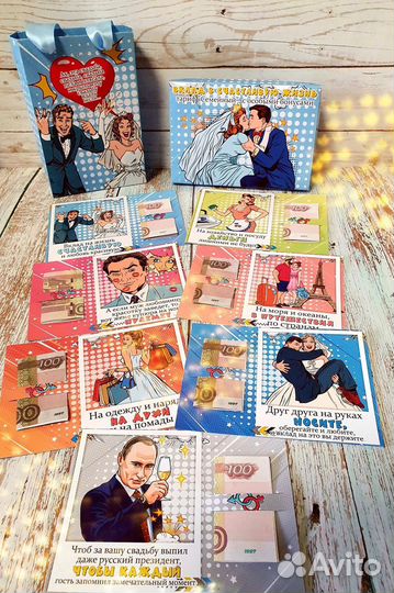 Подарок на свадьбу