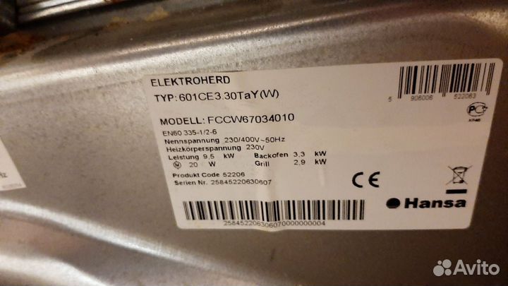 Плита электрическая стеклокерамика бу