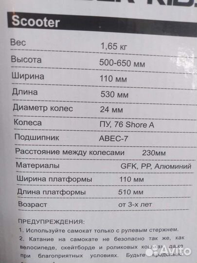 Самокат детский Leader Kids