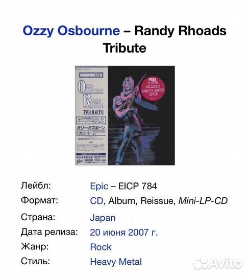 Ozzy Osbourne Tribute Japan Mini LP CD
