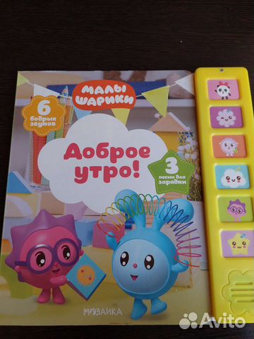 Музыкальные книги для малышей