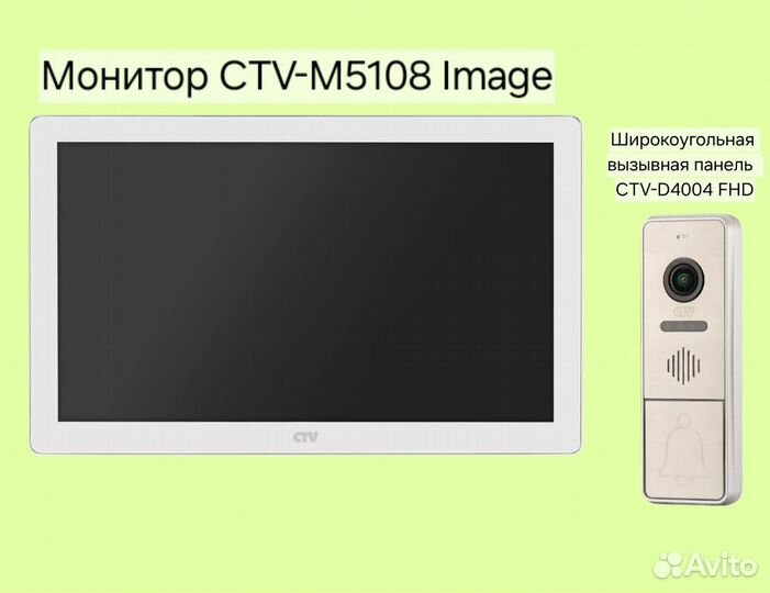 Комплект Wifi Видеодомофона CTV-M5108 Image