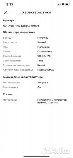 Защита
