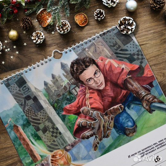 Календарь Гарри Поттер 2024