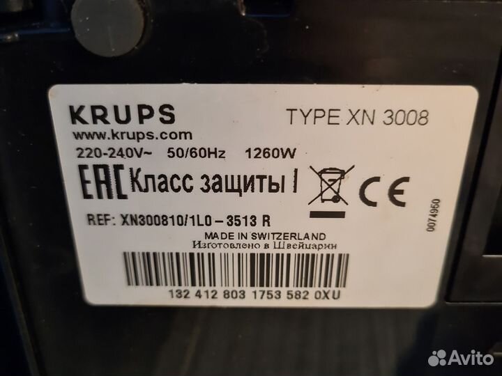 Кофеварка капсульная nespresso торг