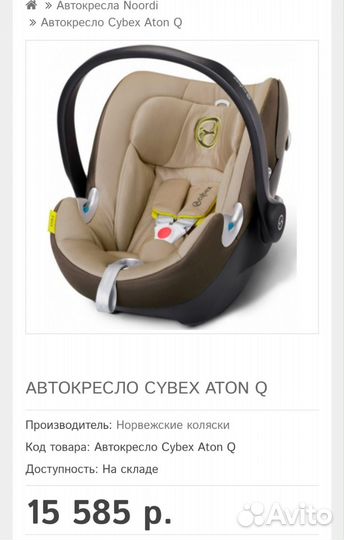 Автолюлька cybex aton q для двойни / близнецов