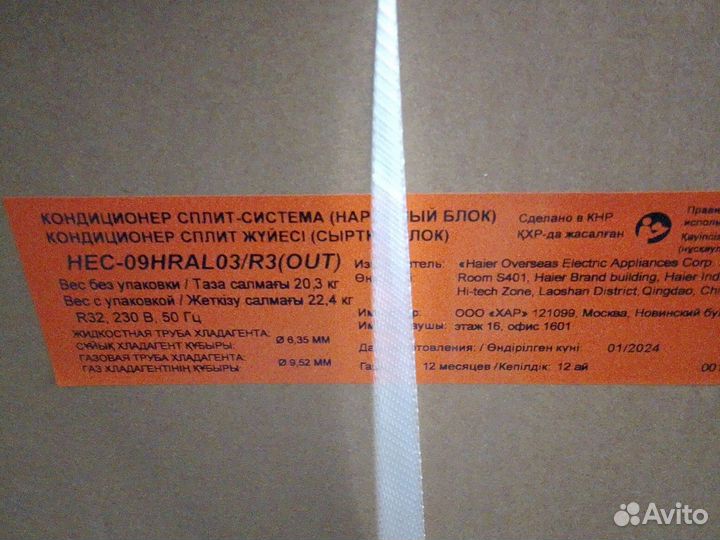 Сплит система HEC-09hral03/R3