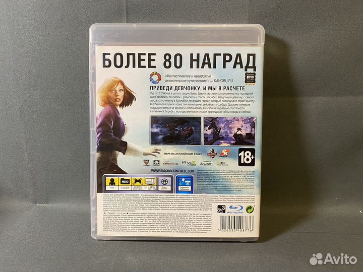 Bioshock Infinite PS3