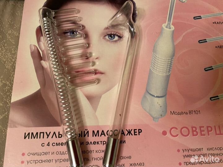 Сменные электроды к массажеру 