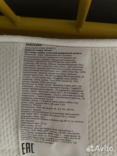 Раздвижная кровать Икеа+матрас Омсинт