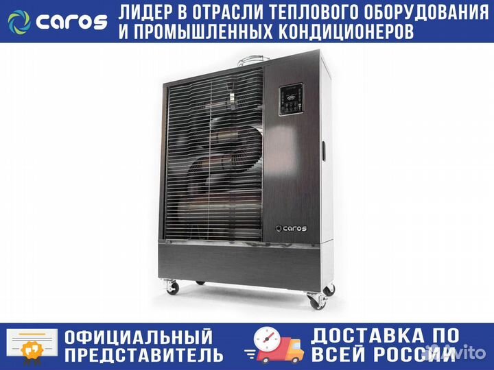 Дизельный инфракрасный обогреватель, 130 м2