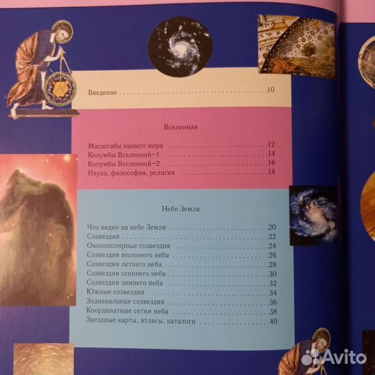 Энциклопедия 