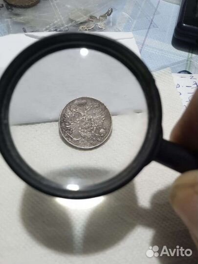 10 копеек 1823