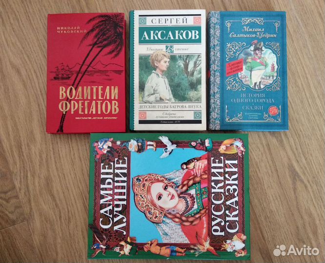 Книги для школьников