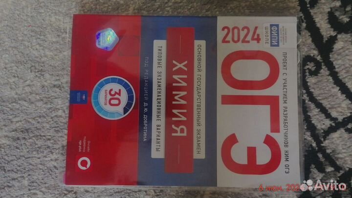 Сборники ОГЭ