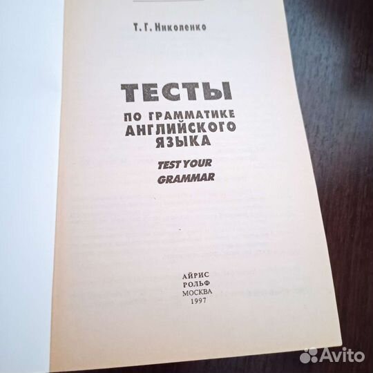 Английский язык тесты