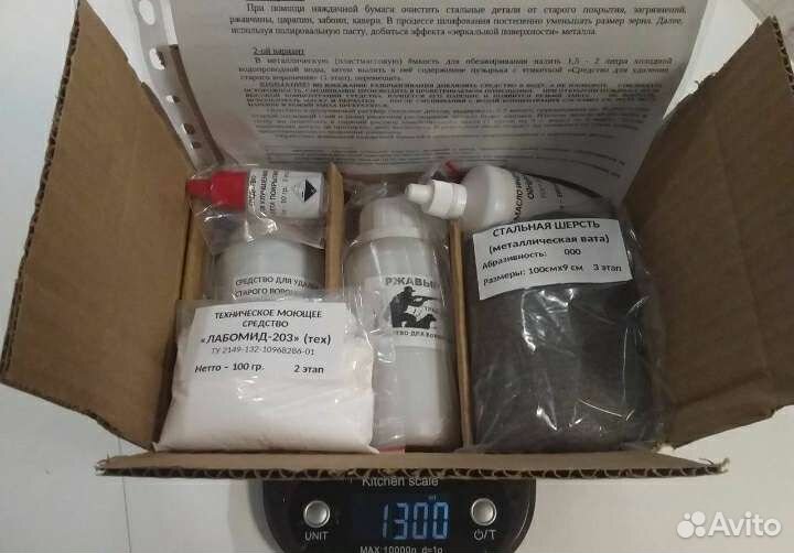 Набор Ржавый лак