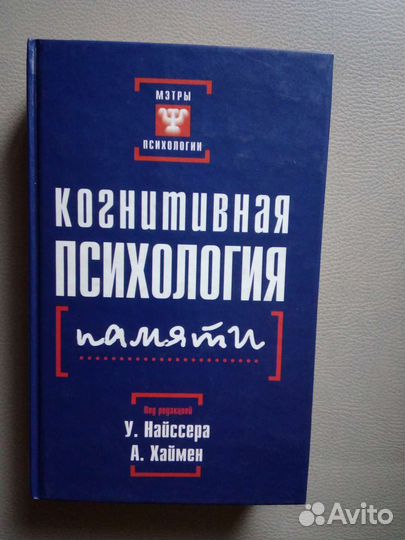 Книги по психологии 4