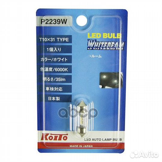 Лампа LED Koito C5W 12V 6000K P2239W koito