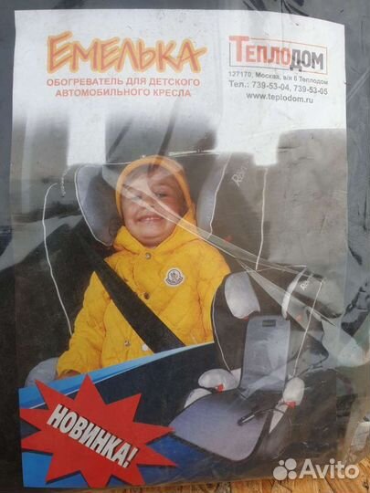 Подогрев детского кресла Емелька
