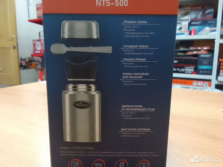 Термос для еды с ложкой 500 мл Биосталь