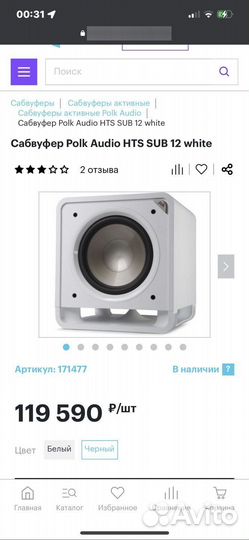 Сабвуфер активный Polk Audio HTS 12