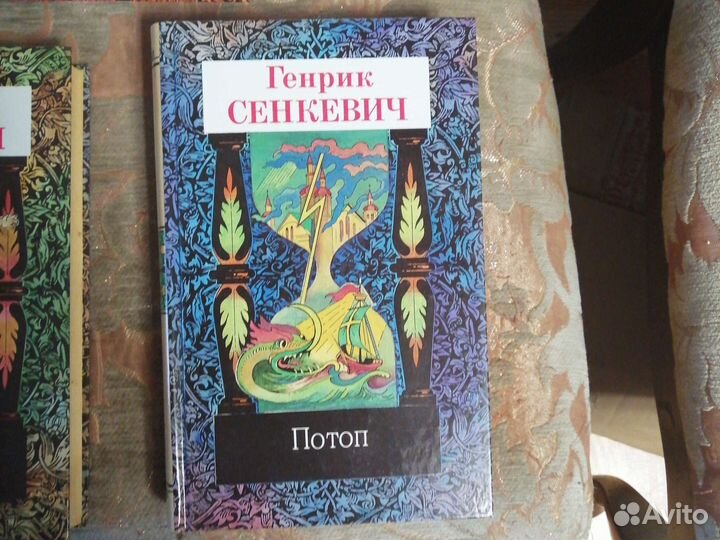 Генрик Сенкевич в 3 томах