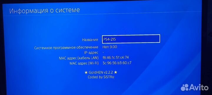 Игровая приставка ps4 прошитая