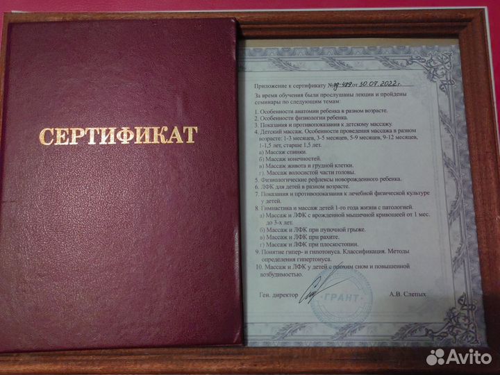 Детский массаж с выездом