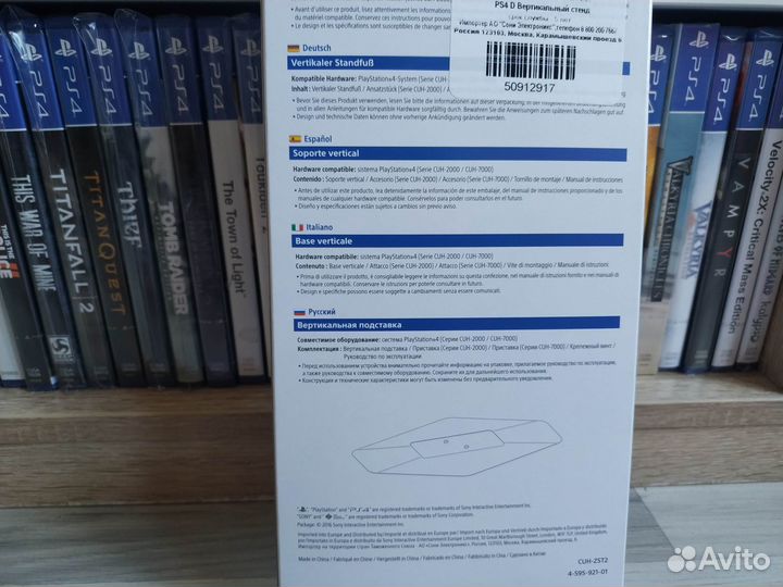 Вертикальная подставка Sony Playstation 4 Slim Pro